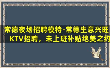 淮南夜场招聘